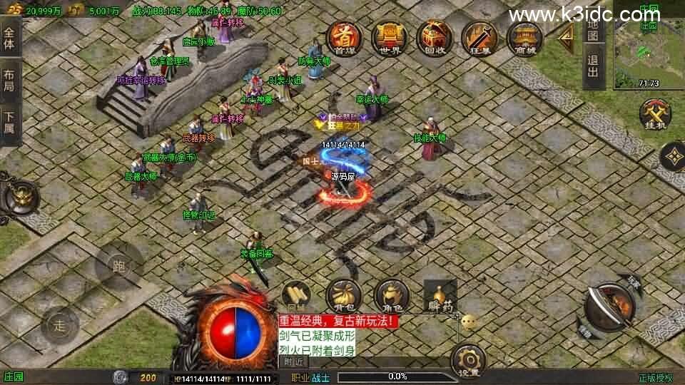 战神引擎传奇手游【龙行天下-白猪3】最新整理Win系特色服务端+安卓苹果双端+GM授权物品后台+详细搭建教程  第8张
