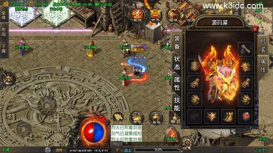 战神引擎传奇手游【龙行天下-白猪3】最新整理Win系特色服务端+安卓苹果双端+GM授权物品后台+详细搭建教程  第7张