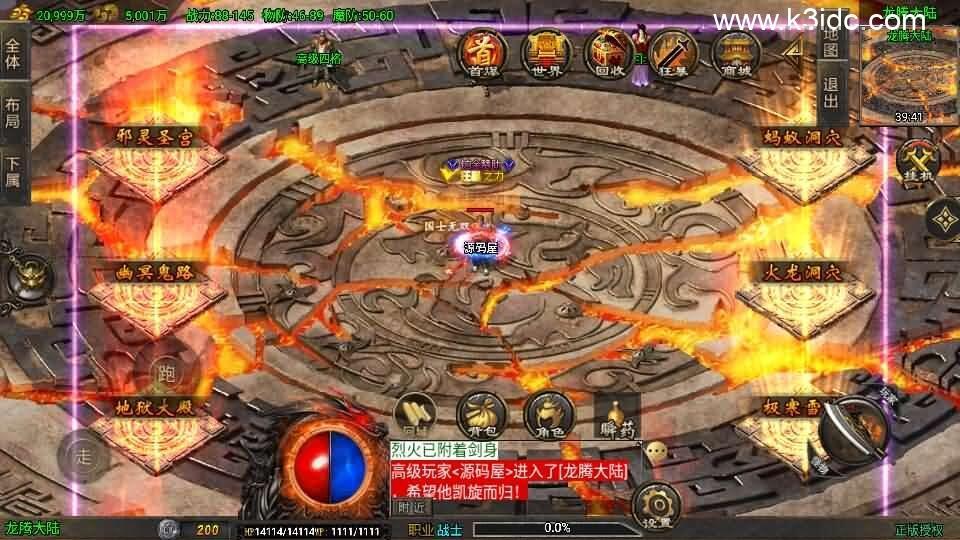战神引擎传奇手游【龙行天下-白猪3】最新整理Win系特色服务端+安卓苹果双端+GM授权物品后台+详细搭建教程  第12张
