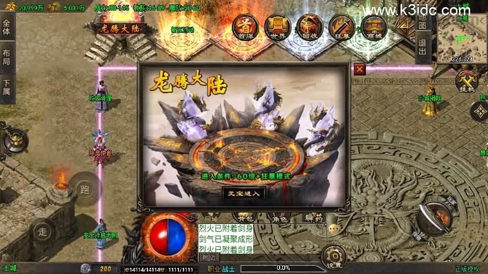 战神引擎传奇手游【龙行天下-白猪3】最新整理Win系特色服务端+安卓苹果双端+GM授权物品后台+详细搭建教程  第11张