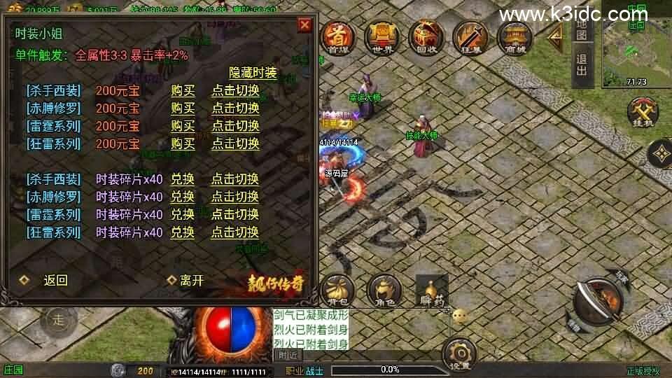 战神引擎传奇手游【龙行天下-白猪3】最新整理Win系特色服务端+安卓苹果双端+GM授权物品后台+详细搭建教程  第10张