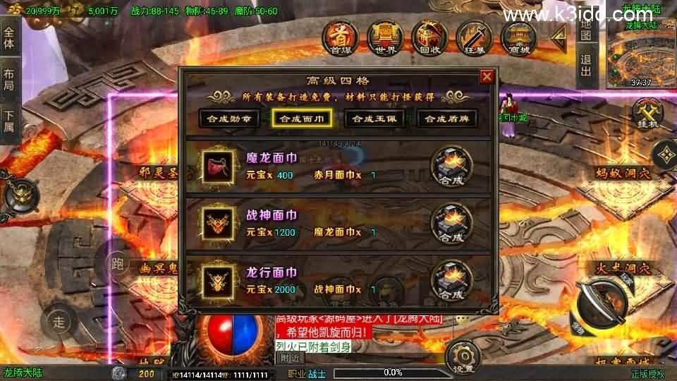战神引擎传奇手游【龙行天下-白猪3】最新整理Win系特色服务端+安卓苹果双端+GM授权物品后台+详细搭建教程  第13张
