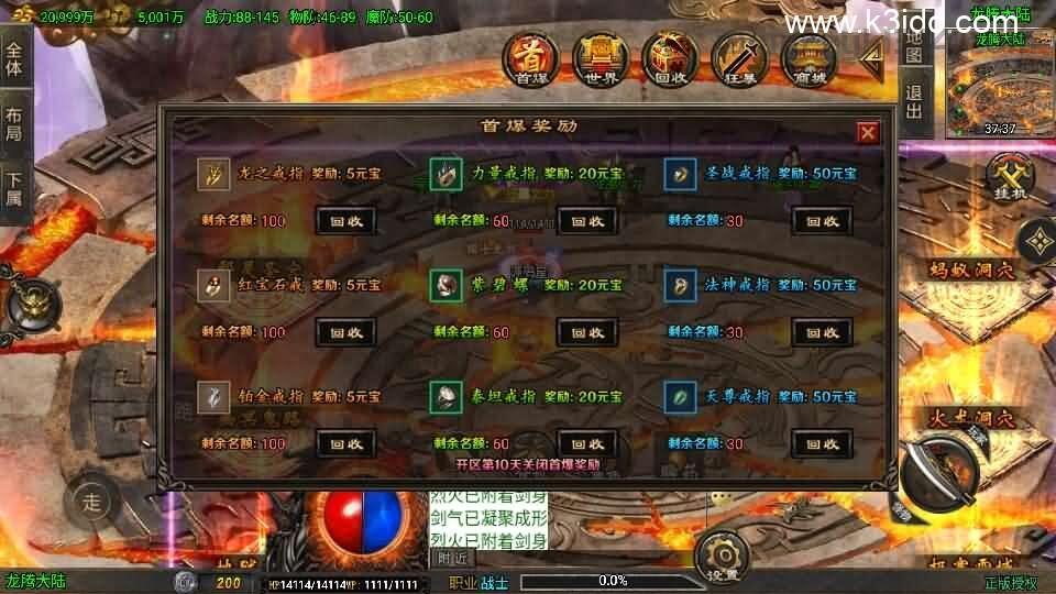 战神引擎传奇手游【龙行天下-白猪3】最新整理Win系特色服务端+安卓苹果双端+GM授权物品后台+详细搭建教程  第15张