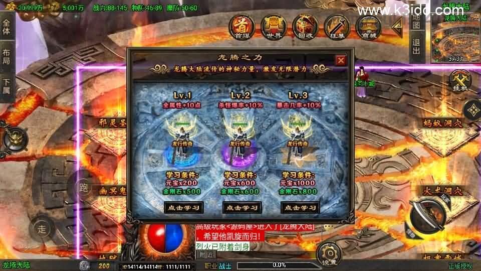 战神引擎传奇手游【龙行天下-白猪3】最新整理Win系特色服务端+安卓苹果双端+GM授权物品后台+详细搭建教程  第14张