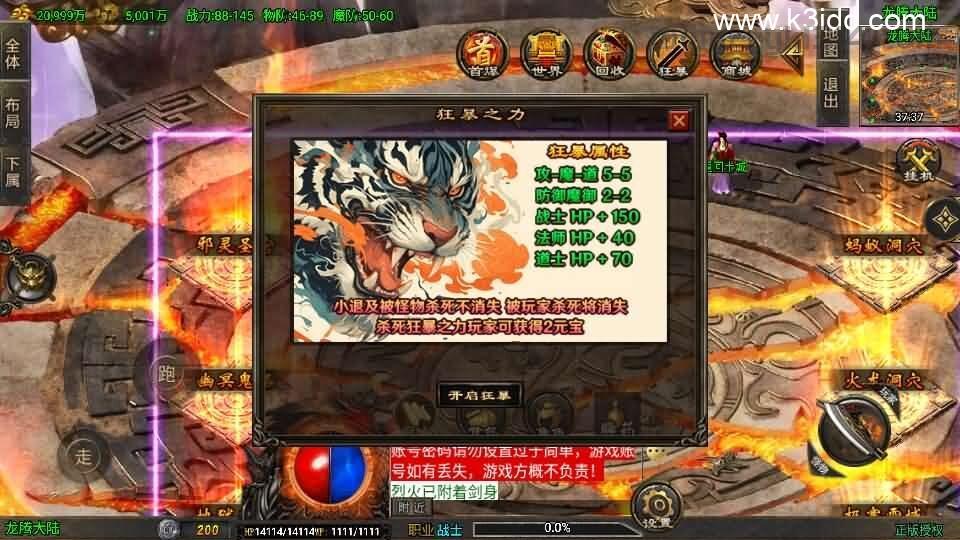战神引擎传奇手游【龙行天下-白猪3】最新整理Win系特色服务端+安卓苹果双端+GM授权物品后台+详细搭建教程  第17张