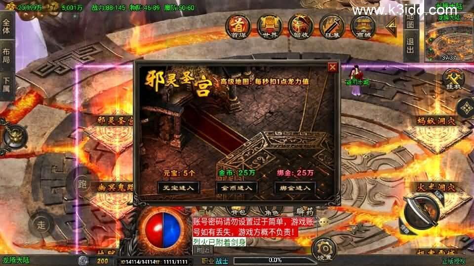 战神引擎传奇手游【龙行天下-白猪3】最新整理Win系特色服务端+安卓苹果双端+GM授权物品后台+详细搭建教程  第18张