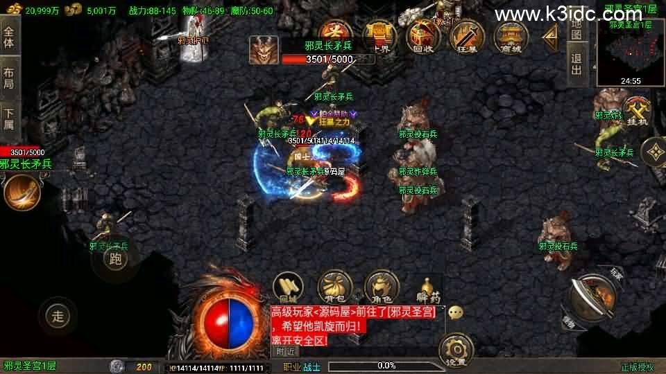 战神引擎传奇手游【龙行天下-白猪3】最新整理Win系特色服务端+安卓苹果双端+GM授权物品后台+详细搭建教程  第19张