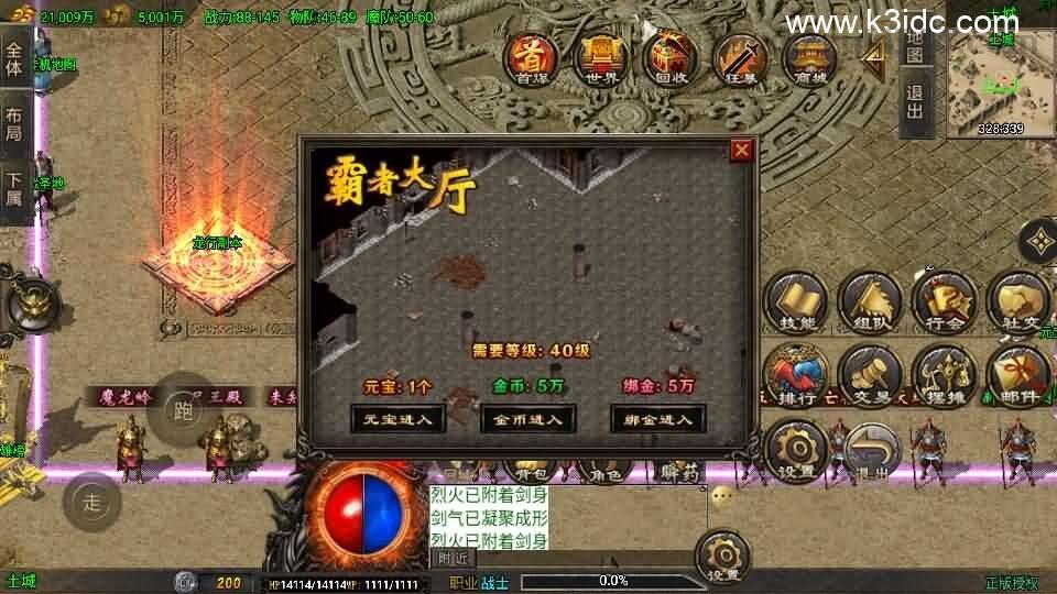 战神引擎传奇手游【龙行天下-白猪3】最新整理Win系特色服务端+安卓苹果双端+GM授权物品后台+详细搭建教程  第22张