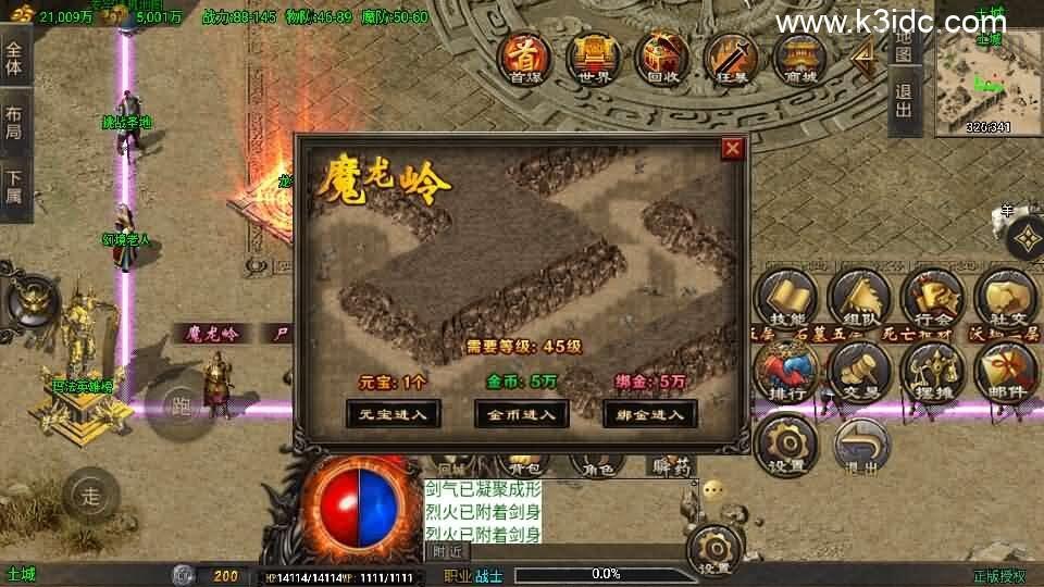 战神引擎传奇手游【龙行天下-白猪3】最新整理Win系特色服务端+安卓苹果双端+GM授权物品后台+详细搭建教程  第23张