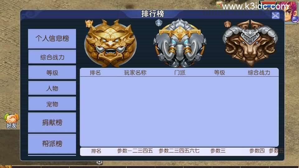 MT3换皮MH【单职业传奇梦幻】最新整理单机一键即玩镜像端+Linux手工服务端+安卓苹果双端+GM后台+详细搭建教程+全套源码  第4张
