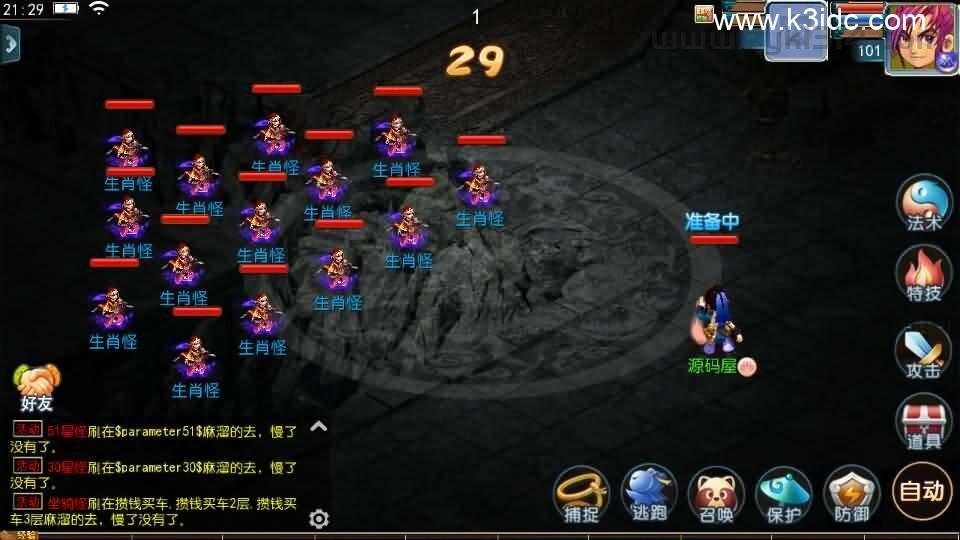 MT3换皮MH【单职业传奇梦幻】最新整理单机一键即玩镜像端+Linux手工服务端+安卓苹果双端+GM后台+详细搭建教程+全套源码  第12张