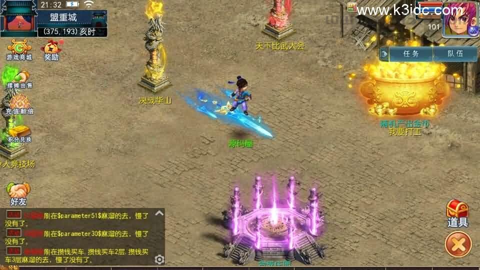 MT3换皮MH【单职业传奇梦幻】最新整理单机一键即玩镜像端+Linux手工服务端+安卓苹果双端+GM后台+详细搭建教程+全套源码  第15张