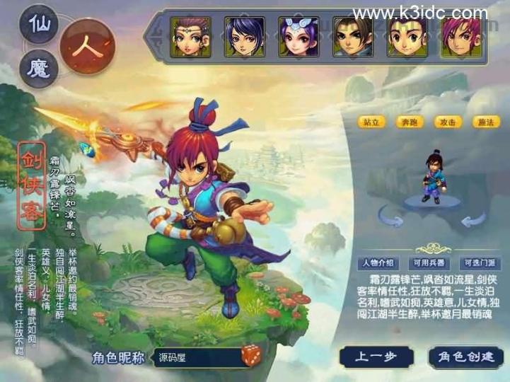 GGE2互通西游【梦江南2命魂】最新整理Win系服务端+安卓苹果PC三端+GM工具+全套源码+详细搭建教程  第2张