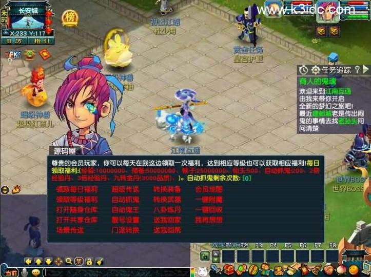 GGE2互通西游【梦江南2命魂】最新整理Win系服务端+安卓苹果PC三端+GM工具+全套源码+详细搭建教程  第4张