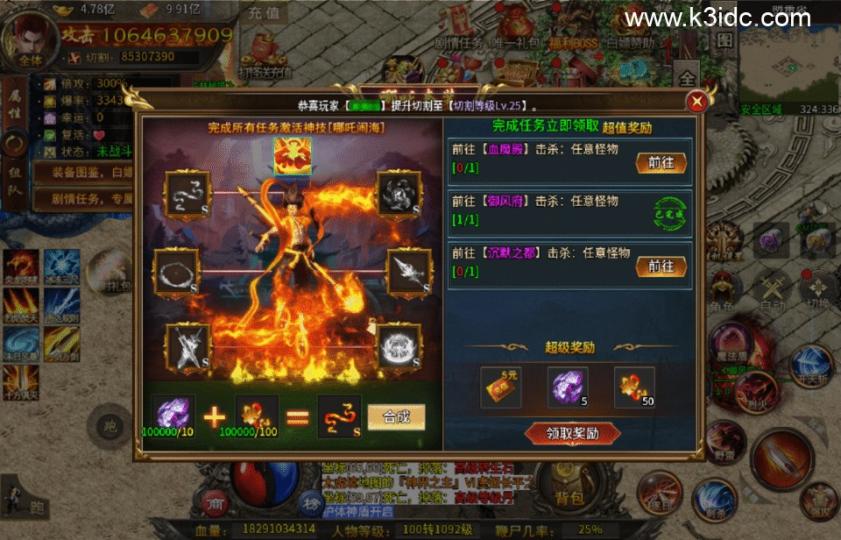 传奇手游996引擎【最强战兵十六大陆十人版-单职业】最新整理Win系服务端+安卓PC双端+外网搭建教程  第2张