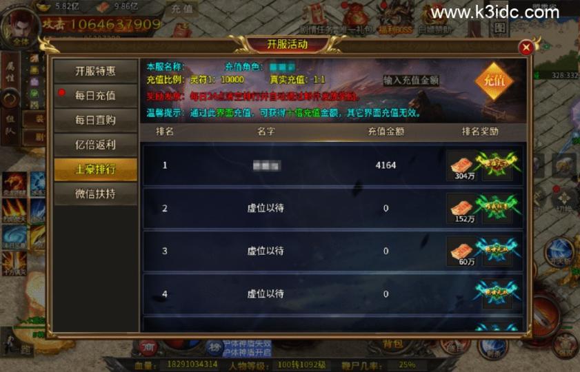 传奇手游996引擎【最强战兵十六大陆十人版-单职业】最新整理Win系服务端+安卓PC双端+外网搭建教程  第3张