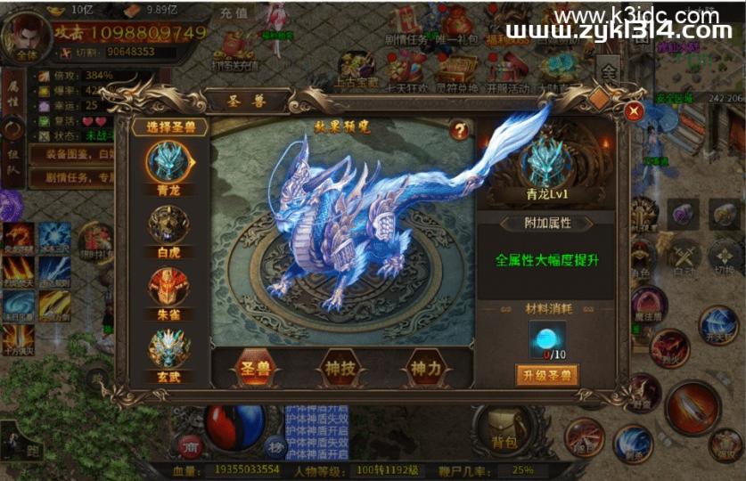 传奇手游996引擎【最强战兵十六大陆十人版-单职业】最新整理Win系服务端+安卓PC双端+外网搭建教程  第4张