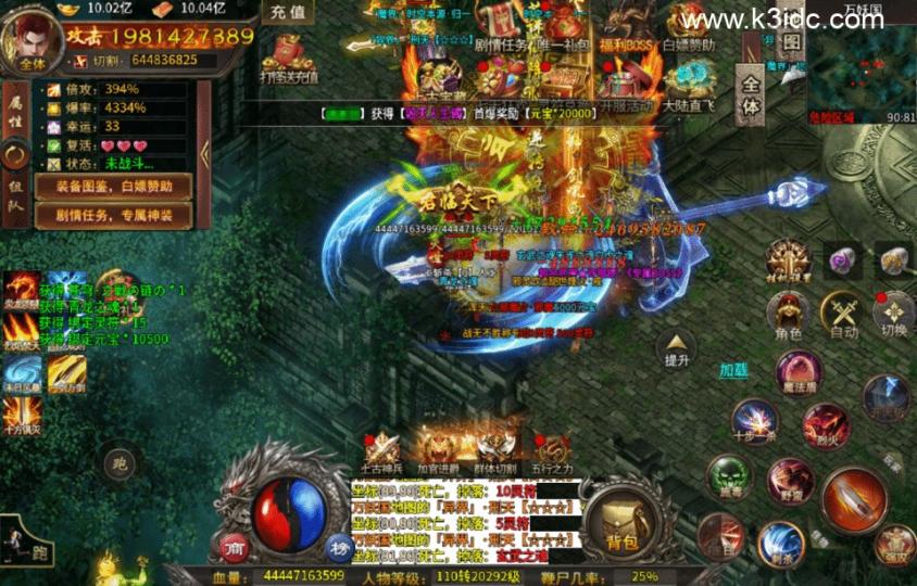 传奇手游996引擎【最强战兵十六大陆十人版-单职业】最新整理Win系服务端+安卓PC双端+外网搭建教程  第5张