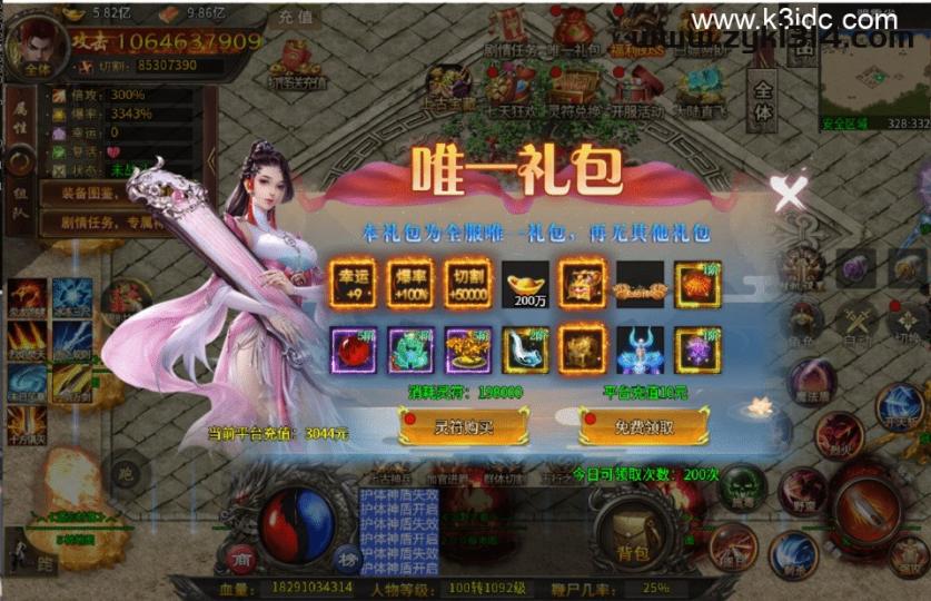 传奇手游996引擎【最强战兵十六大陆十人版-单职业】最新整理Win系服务端+安卓PC双端+外网搭建教程  第6张