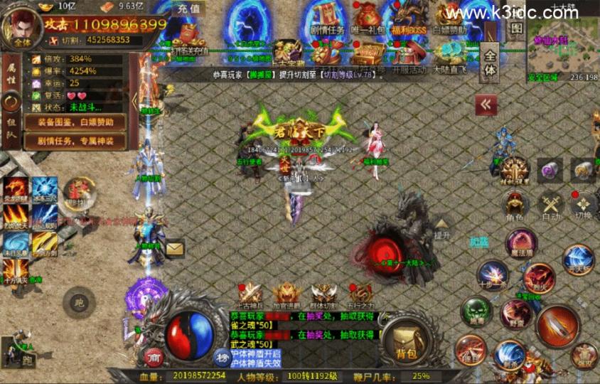 传奇手游996引擎【最强战兵十六大陆十人版-单职业】最新整理Win系服务端+安卓PC双端+外网搭建教程  第7张