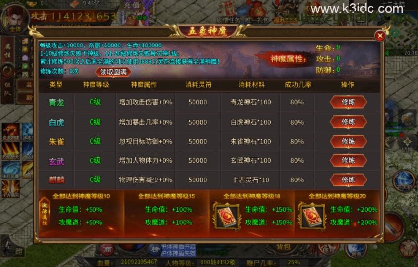 传奇手游996引擎【最强战兵十六大陆十人版-单职业】最新整理Win系服务端+安卓PC双端+外网搭建教程  第9张