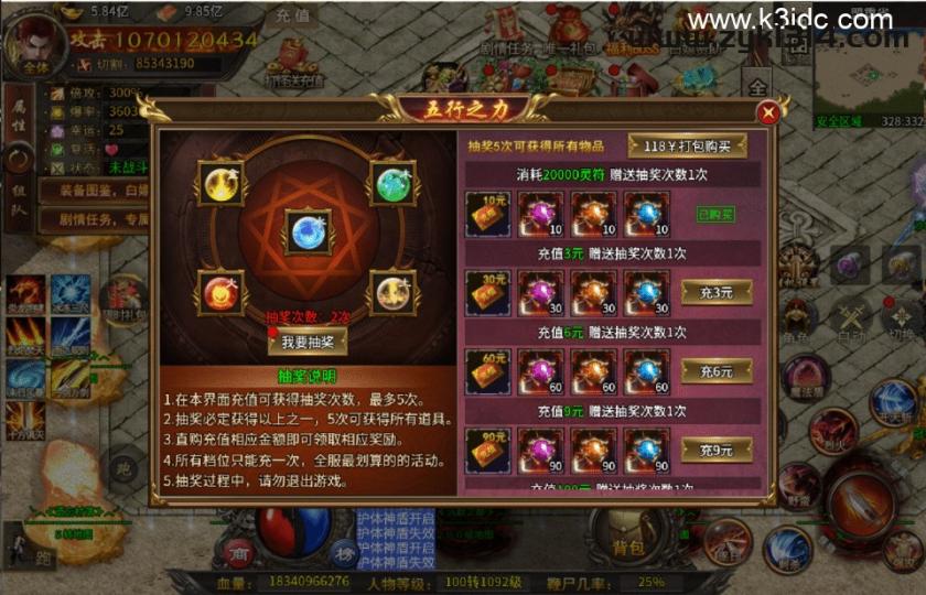 传奇手游996引擎【最强战兵十六大陆十人版-单职业】最新整理Win系服务端+安卓PC双端+外网搭建教程  第10张