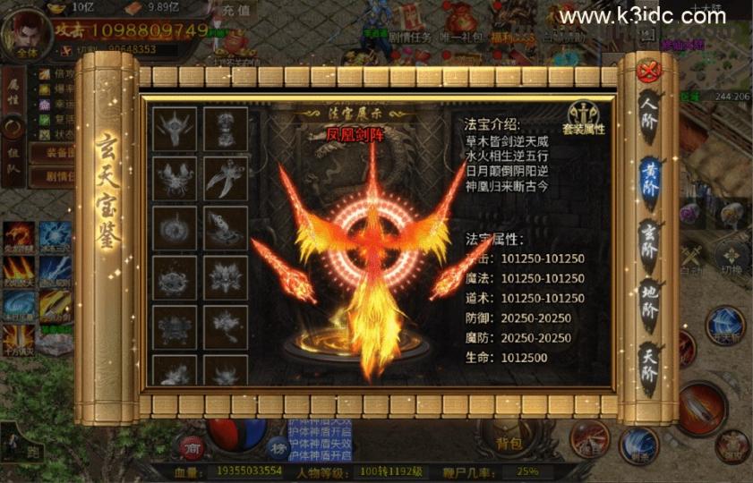 传奇手游996引擎【最强战兵十六大陆十人版-单职业】最新整理Win系服务端+安卓PC双端+外网搭建教程  第12张