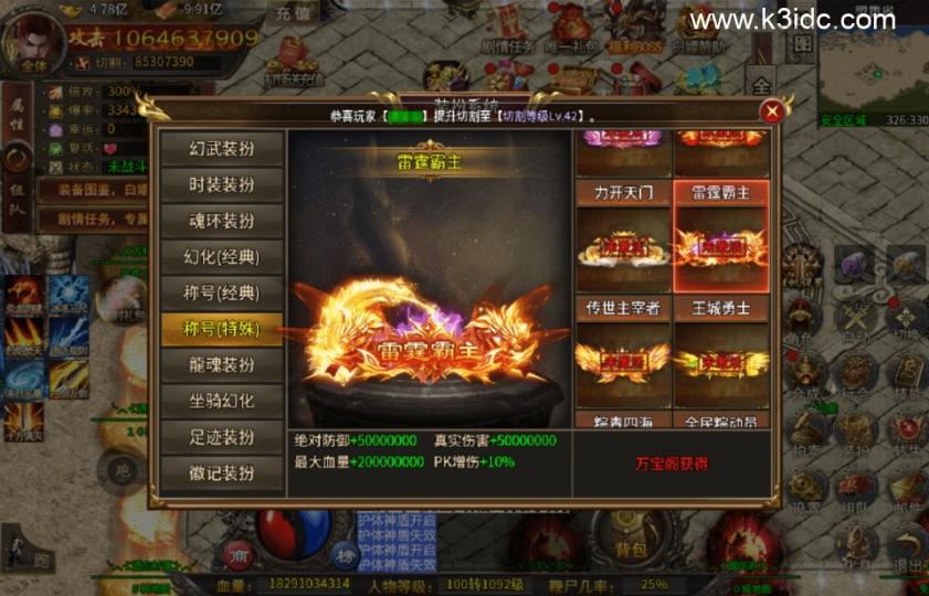 传奇手游996引擎【最强战兵十六大陆十人版-单职业】最新整理Win系服务端+安卓PC双端+外网搭建教程  第11张