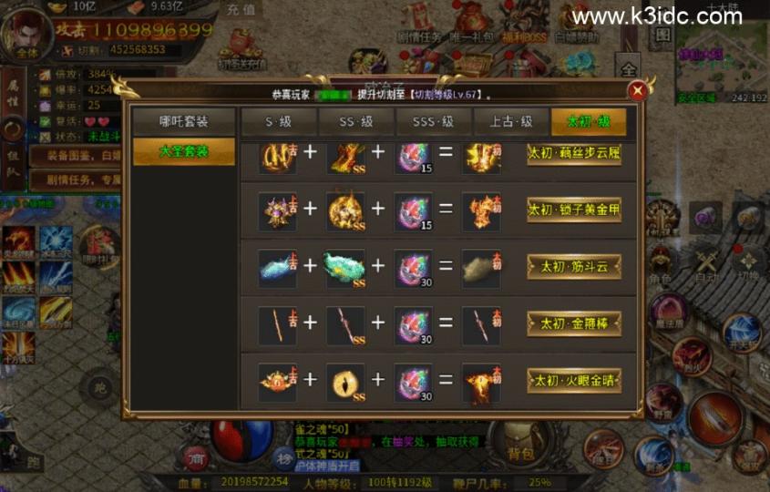 传奇手游996引擎【最强战兵十六大陆十人版-单职业】最新整理Win系服务端+安卓PC双端+外网搭建教程  第14张