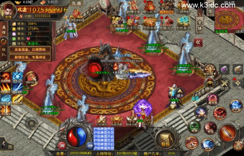 传奇手游996引擎【最强战兵十六大陆十人版-单职业】最新整理Win系服务端+安卓PC双端+外网搭建教程  第17张