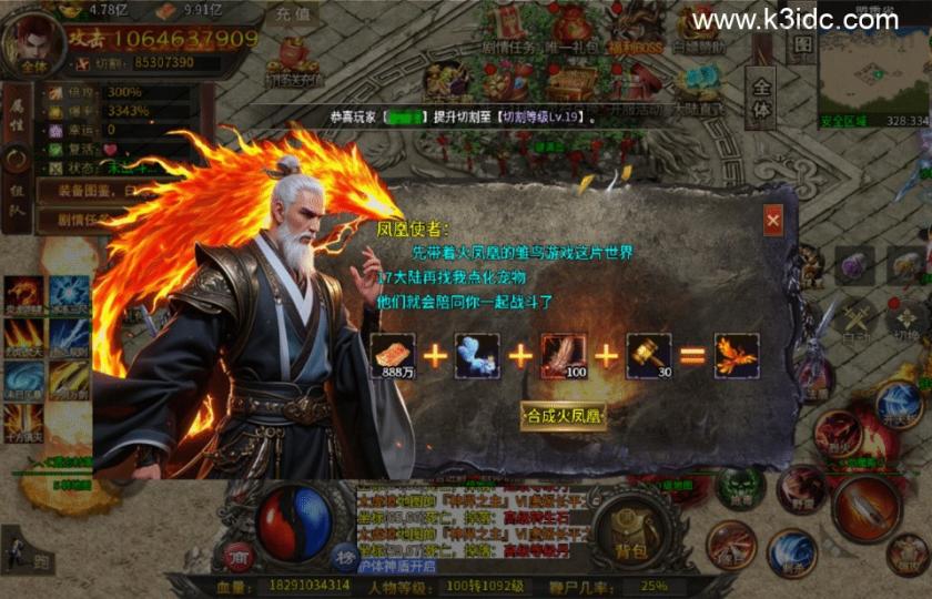 传奇手游996引擎【最强战兵十六大陆十人版-单职业】最新整理Win系服务端+安卓PC双端+外网搭建教程  第18张