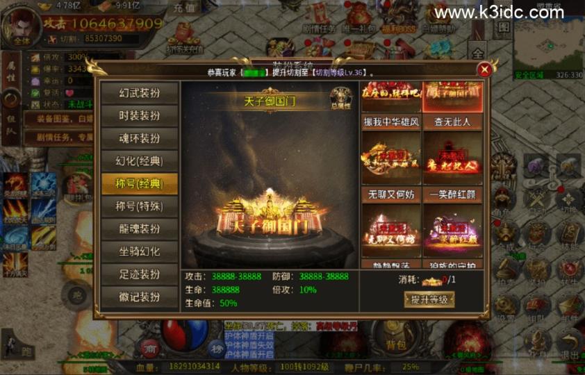 传奇手游996引擎【最强战兵十六大陆十人版-单职业】最新整理Win系服务端+安卓PC双端+外网搭建教程  第20张