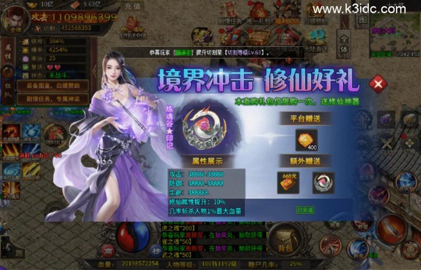传奇手游996引擎【最强战兵十六大陆十人版-单职业】最新整理Win系服务端+安卓PC双端+外网搭建教程  第24张