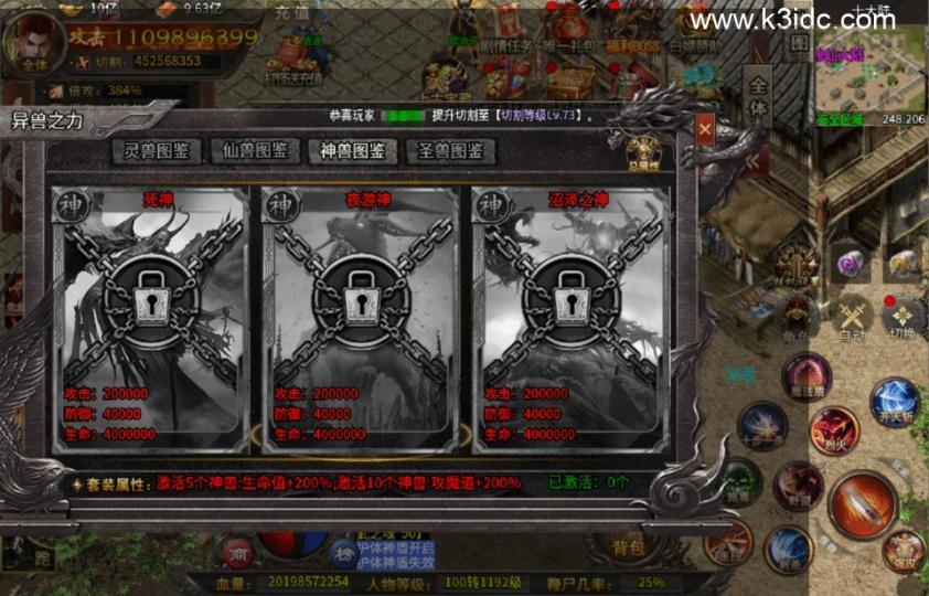传奇手游996引擎【最强战兵十六大陆十人版-单职业】最新整理Win系服务端+安卓PC双端+外网搭建教程  第25张
