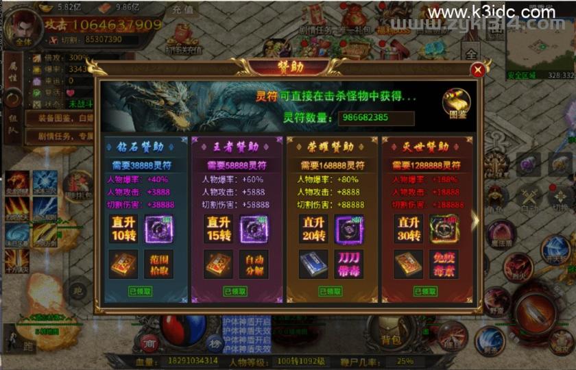 传奇手游996引擎【最强战兵十六大陆十人版-单职业】最新整理Win系服务端+安卓PC双端+外网搭建教程  第26张