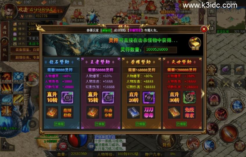 传奇手游996引擎【最强战兵十六大陆十人版-单职业】最新整理Win系服务端+安卓PC双端+外网搭建教程  第29张