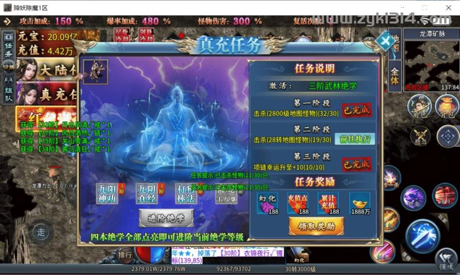 传奇手游996引擎【超变无限刀九大陆十人版-单职业】最新整理Win系服务端+安卓PC双端+外网搭建教程  第1张