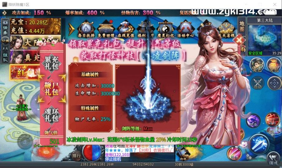传奇手游996引擎【超变无限刀九大陆十人版-单职业】最新整理Win系服务端+安卓PC双端+外网搭建教程  第3张