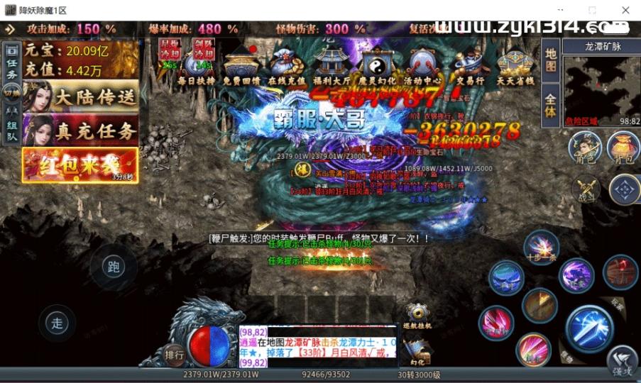 传奇手游996引擎【超变无限刀九大陆十人版-单职业】最新整理Win系服务端+安卓PC双端+外网搭建教程  第2张