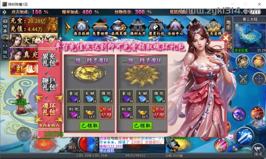 传奇手游996引擎【超变无限刀九大陆十人版-单职业】最新整理Win系服务端+安卓PC双端+外网搭建教程  第4张
