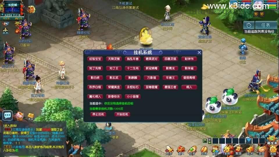 GGE2互通西游【梦江南2终极精修挂机版】最新整理Win系服务端+安卓苹果PC三端+GM工具+全套源码+详细搭建教程  梦幻 gge 游戏源码 第4张