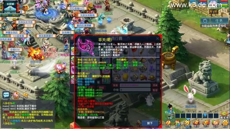 GGE2互通西游【梦江南2终极精修挂机版】最新整理Win系服务端+安卓苹果PC三端+GM工具+全套源码+详细搭建教程  梦幻 gge 游戏源码 第9张