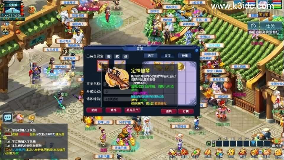 GGE2互通西游【梦江南2终极精修挂机版】最新整理Win系服务端+安卓苹果PC三端+GM工具+全套源码+详细搭建教程  梦幻 gge 游戏源码 第13张