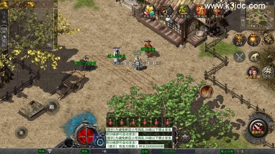 XO三端引擎传奇手游【1.80霸王杀戮合击】最新整理Win系服务端+PC安卓苹果三端+加密工具+详细搭建教程  XO引擎 传奇手游 三端 第2张