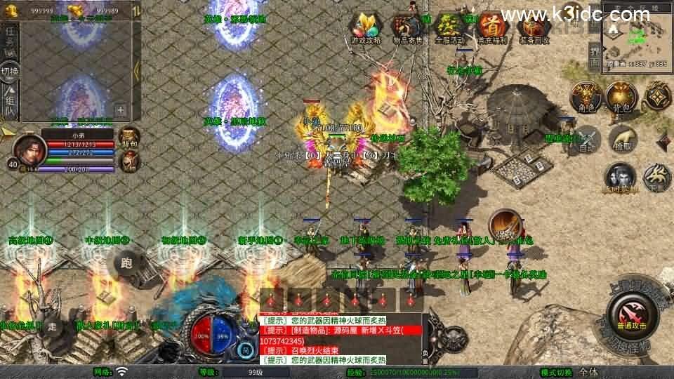 XO三端引擎传奇手游【1.80霸王杀戮合击】最新整理Win系服务端+PC安卓苹果三端+加密工具+详细搭建教程  XO引擎 传奇手游 三端 第5张