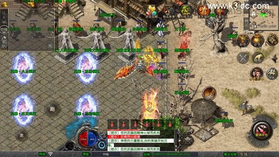 XO三端引擎传奇手游【1.80霸王杀戮合击】最新整理Win系服务端+PC安卓苹果三端+加密工具+详细搭建教程  XO引擎 传奇手游 三端 第6张