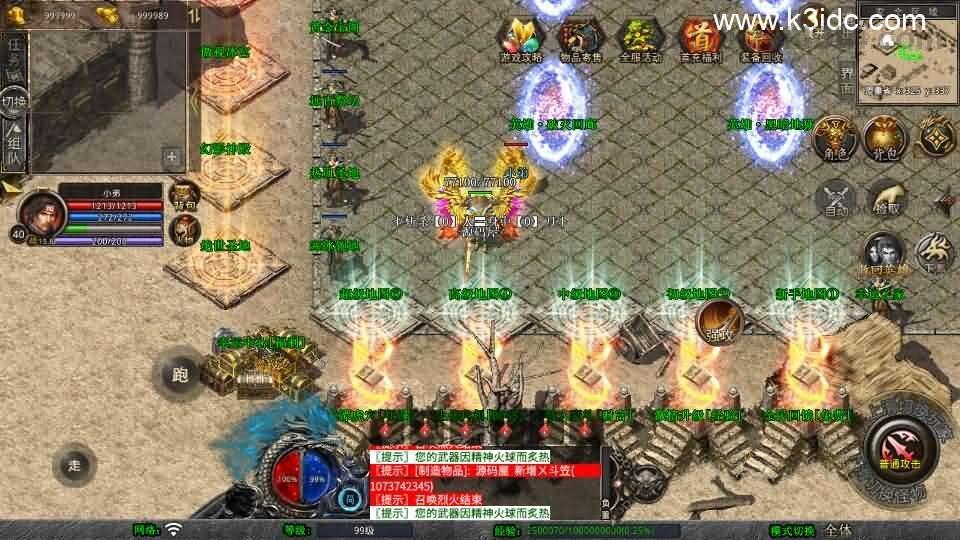 XO三端引擎传奇手游【1.80霸王杀戮合击】最新整理Win系服务端+PC安卓苹果三端+加密工具+详细搭建教程  XO引擎 传奇手游 三端 第4张