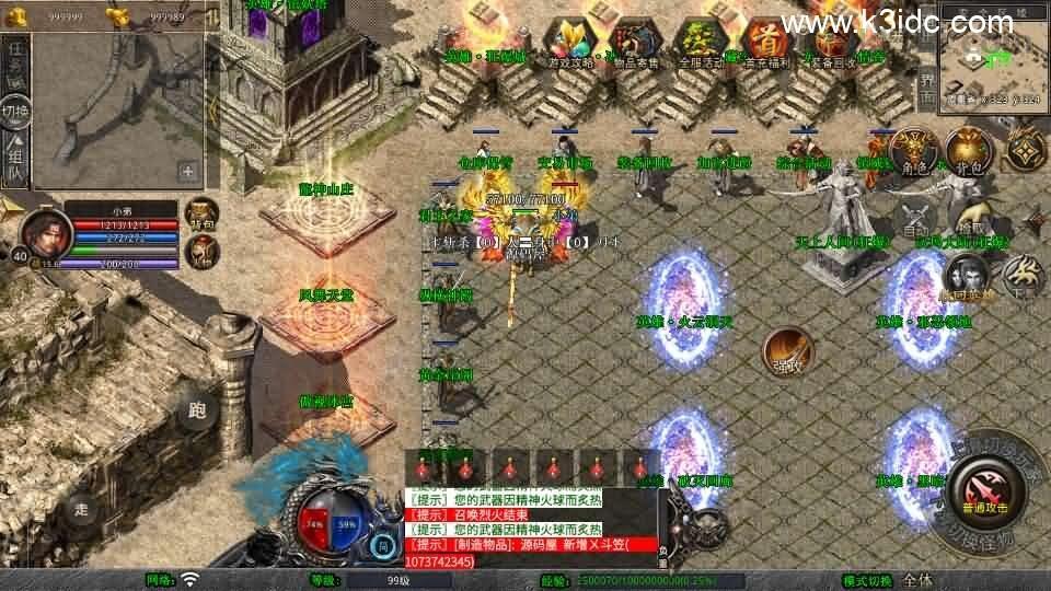XO三端引擎传奇手游【1.80霸王杀戮合击】最新整理Win系服务端+PC安卓苹果三端+加密工具+详细搭建教程  XO引擎 传奇手游 三端 第3张