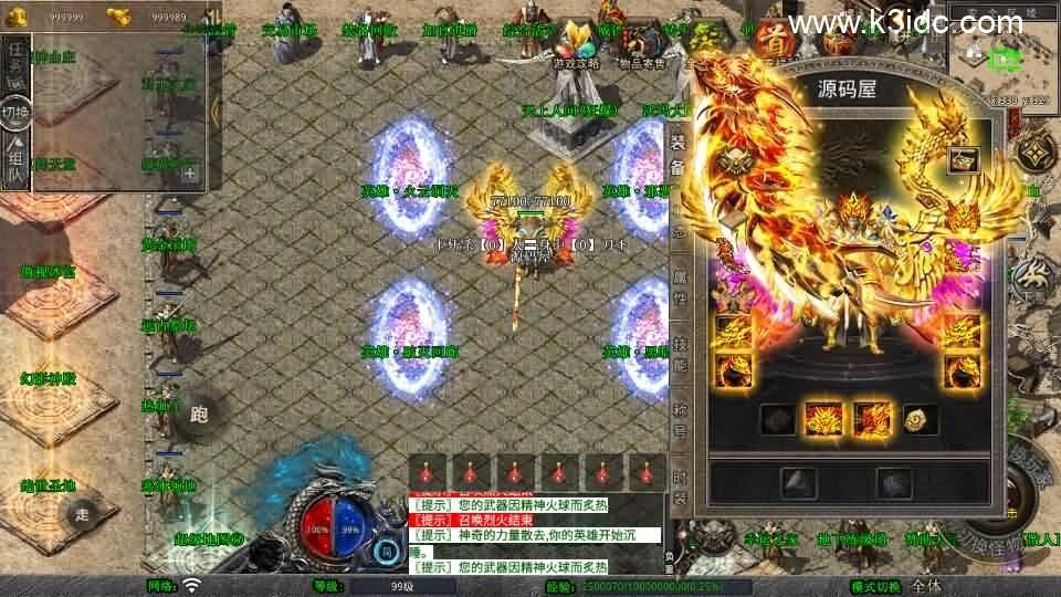 XO三端引擎传奇手游【1.80霸王杀戮合击】最新整理Win系服务端+PC安卓苹果三端+加密工具+详细搭建教程  XO引擎 传奇手游 三端 第7张